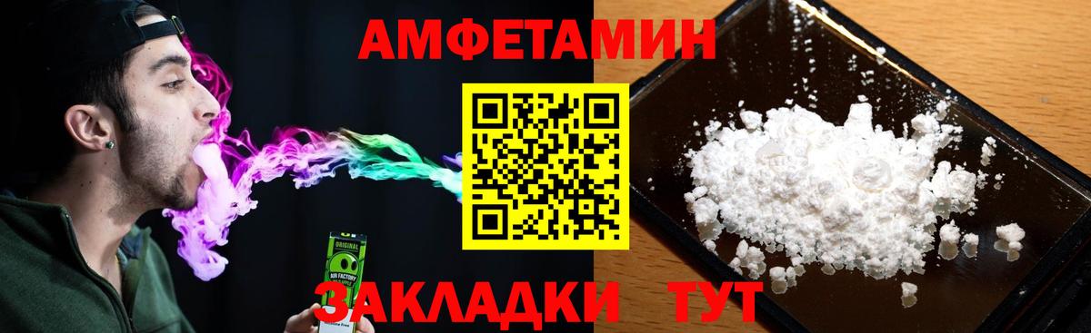 АМФ  АМФЕТАМИН Premium  Вход с VPN  Валуйки 