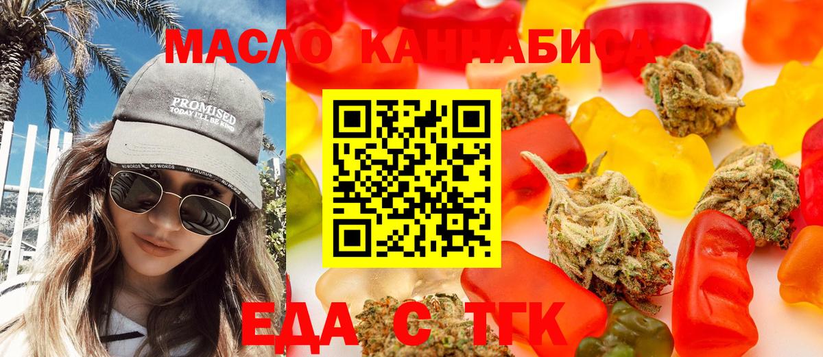 Валуйки  Cannafood конопля  Вход с VPN 