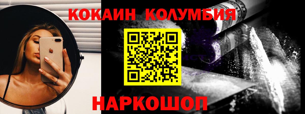 Валуйки  Кокаин Боливия  Вход с VPN  КОКАИН  COCAIN 99% 