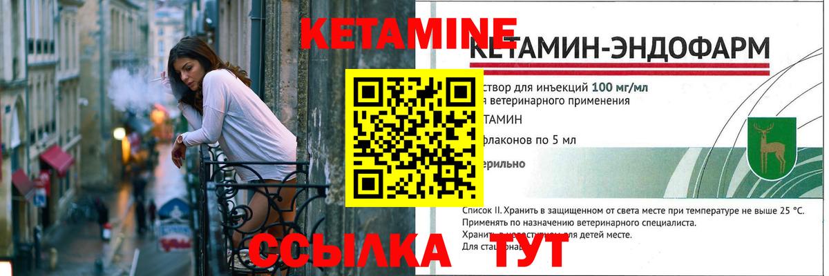 Валуйки  mega ССЫЛКА  Кетамин VHQ  Вход с VPN  КЕТАМИН ketamine 