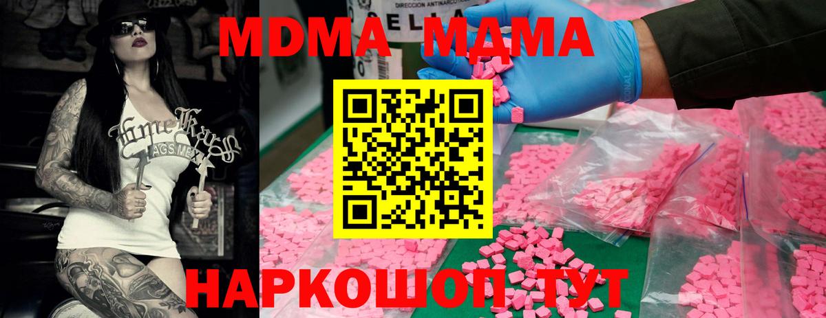 Валуйки  MDMA Molly  MDMA молли  МДМА  Вход с VPN 
