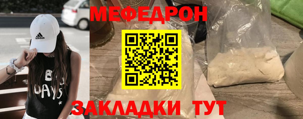 Мефедрон  цены наркотик  МЯУ-МЯУ VHQ  Валуйки  МЯУ-МЯУ 4 MMC  Вход с VPN 