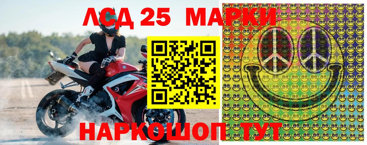 Марки 25I-NBOMe 1,5мг Валуйки